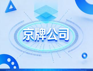 京牌出租网右侧广告位置二